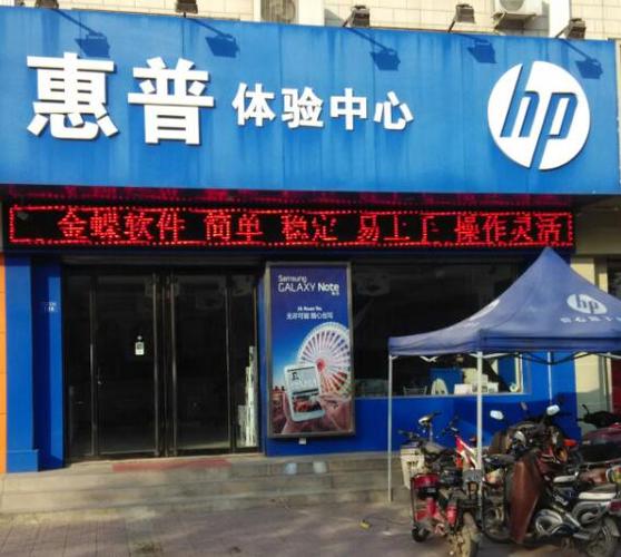 惠普電腦售后維修服務中心已刪除，沈陽惠普電腦售后維修服務中心
